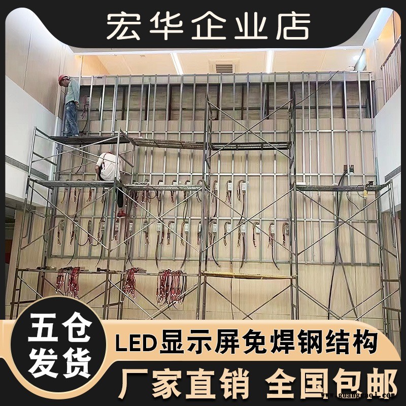 广州led显示屏免焊钢结构无需焊接全彩屏e结构框架含不锈钢包边免焊结构生产厂家 E结构厂家 潮州led免焊e结构