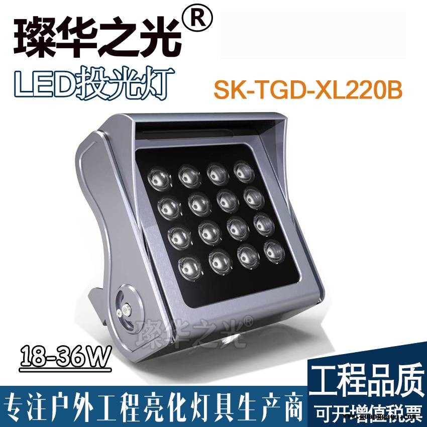 璨华照明SK-TGD-XL220 LED投光灯户外防水方形投射灯图2