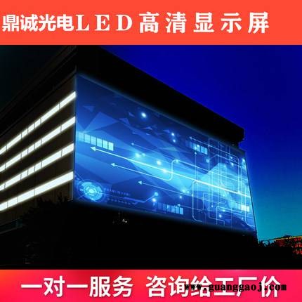全彩led显示屏户外广告牌电子屏p4防水高清屏幕定制图2
