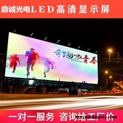 全彩led显示屏户外广告牌电子屏p4防水高清屏幕定制