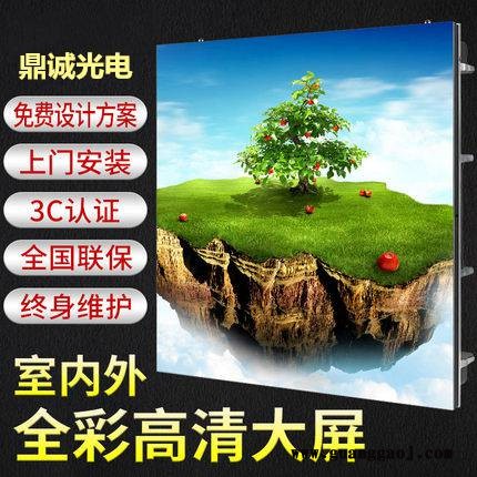 全彩led显示屏户外广告牌电子屏p4防水高清屏幕定制图3