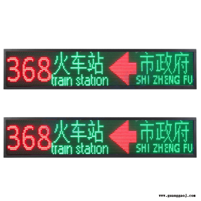 公交车车内8字LED显示屏，自动更新内容公交车车内单色显示屏