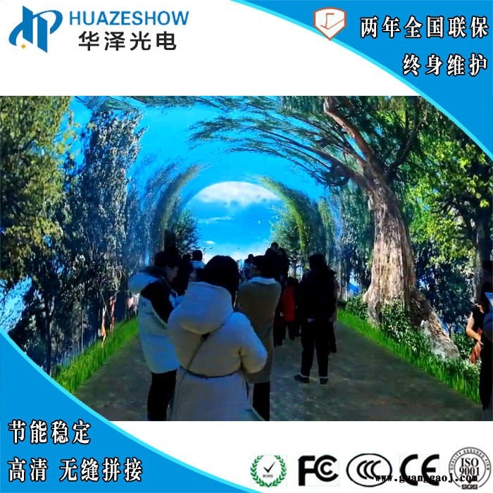 江苏时光隧道LED显示屏人屏互动3D沉浸式体验四季春夏秋冬桃花盛开山洞电子屏华泽光电