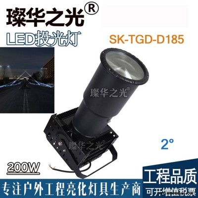 璨华照明SK-TGD-D185LED投光灯200w户外圆形极窄光束投射灯楼顶光束灯可替代探照灯