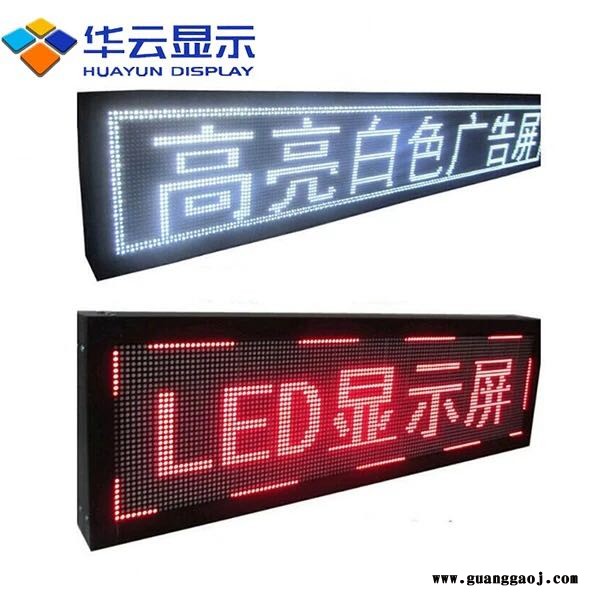 沈阳华云显示LED显示屏广告屏滚动字幕滚动走字屏户外防水LED门头屏图2