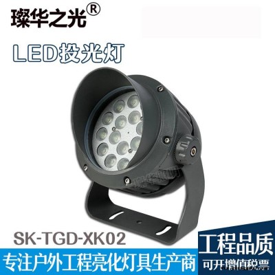璨华照明SK-TGD-XK02D LED投光灯西瓜投射灯户外景观园林照树灯