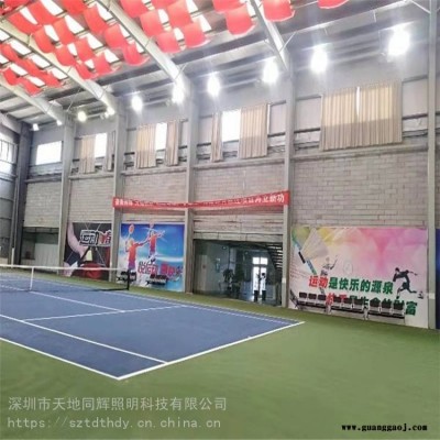 网球场专用不刺眼灯 网球场侧装投光灯 室内网球场防眩照明灯