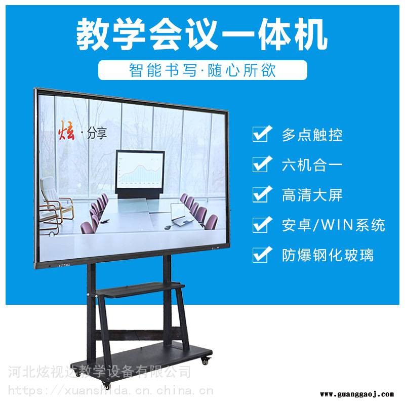 教育一体机LED显示屏智慧黑板手写白板会议一体机