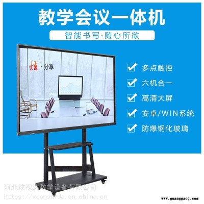 教育一体机LED显示屏智慧黑板手写白板会议一体机