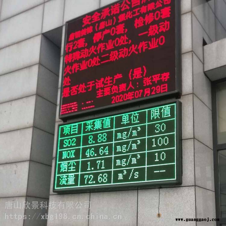 浙江杭州临安环保在线监测数据LED显示屏实时显示污染源监控监测LED 环保LED数据公示 支持21图3