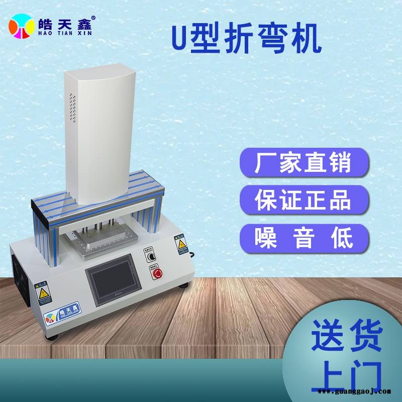 柔性led显示屏皓天鑫HT-250PFC-U弯折试验机图2