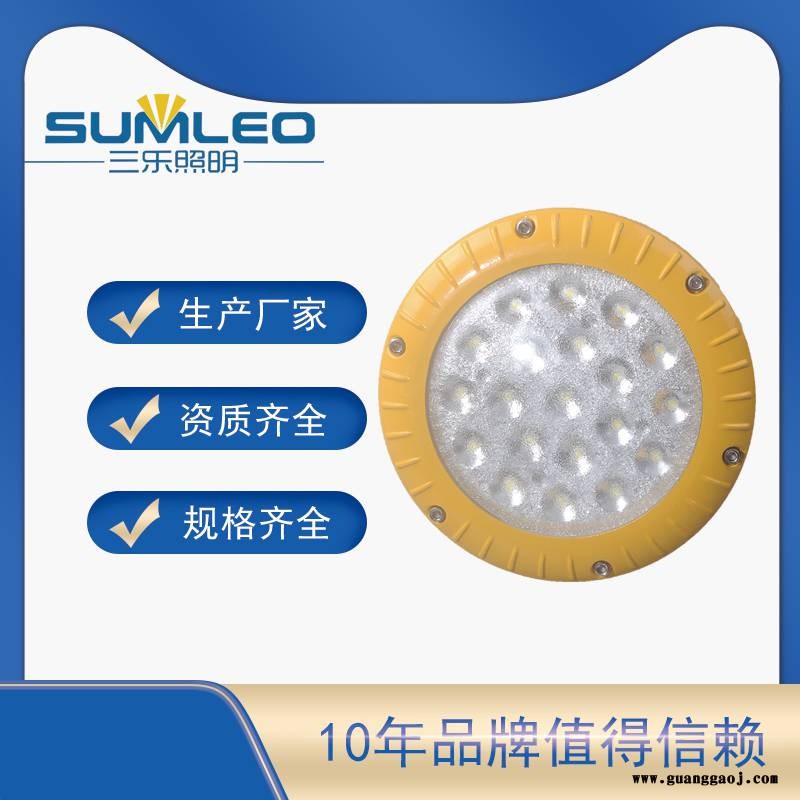 led防爆灯50w100w 方形圆形泛光灯 仓库厂房灯加油站投光灯车间灯