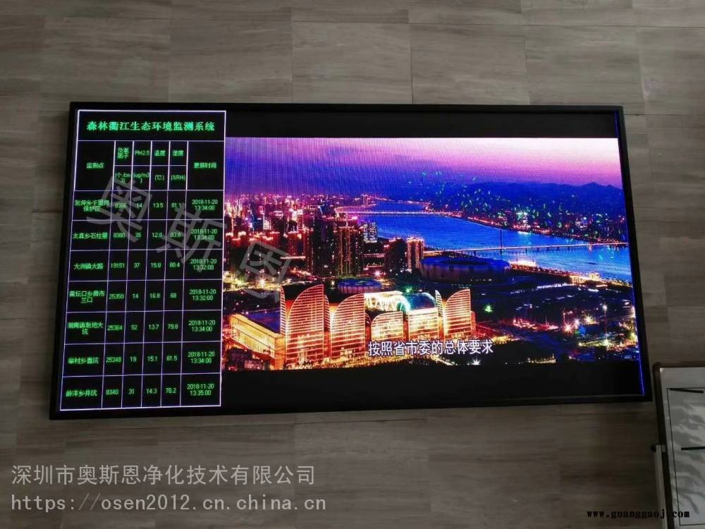 在线式负氧离子监测系统 LED显示屏实时显示设备图3