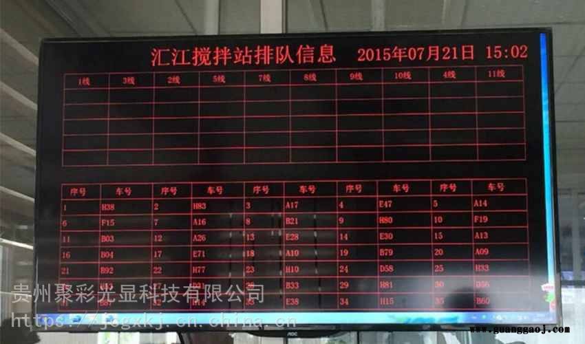 贵州文字LED显示屏厂家直销 门头文字单色屏平方 欢迎 文字屏图2