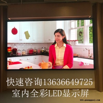 室内户外全彩led显示屏高清舞台租赁大屏幕电子广告屏p3p4p25p2