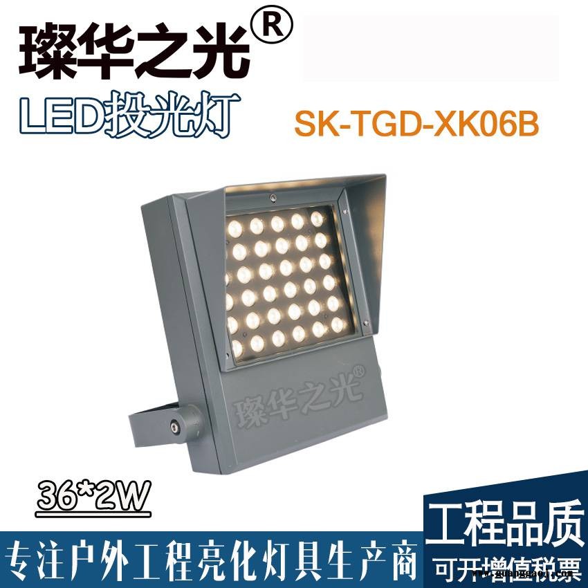 璨华照明SK-TGD-XK06ALED投光灯24-144W户外防水方形投射灯楼体桥梁公园景观照树灯图3