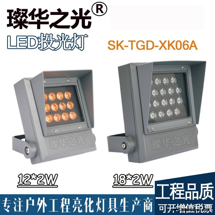 璨华照明SK-TGD-XK06ALED投光灯24-144W户外防水方形投射灯楼体桥梁公园景观照树灯图2