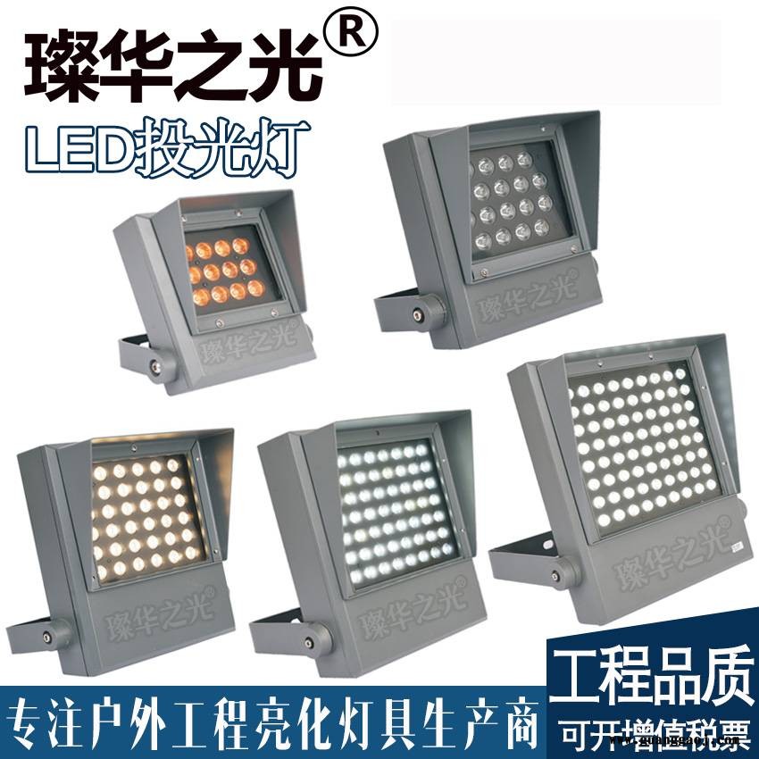 璨华照明SK-TGD-XK06ALED投光灯24-144W户外防水方形投射灯楼体桥梁公园景观照树灯图1