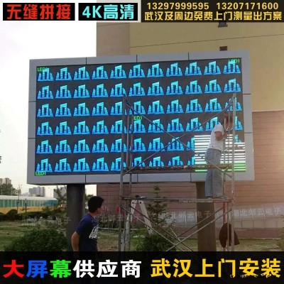 户外全彩LED显示屏高清无缝拼接