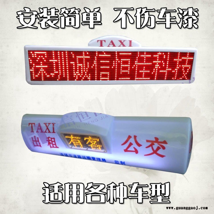 出租车LED显示屏车载LED广告屏顶灯走字屏防水高亮车载屏