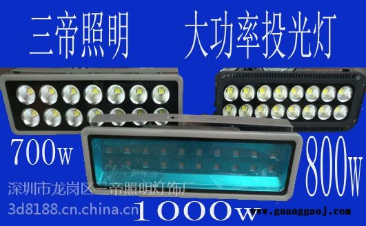 1000w大功率投光灯有吗图2