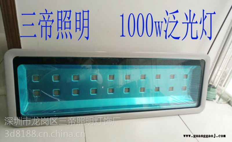 1000w大功率投光灯有吗