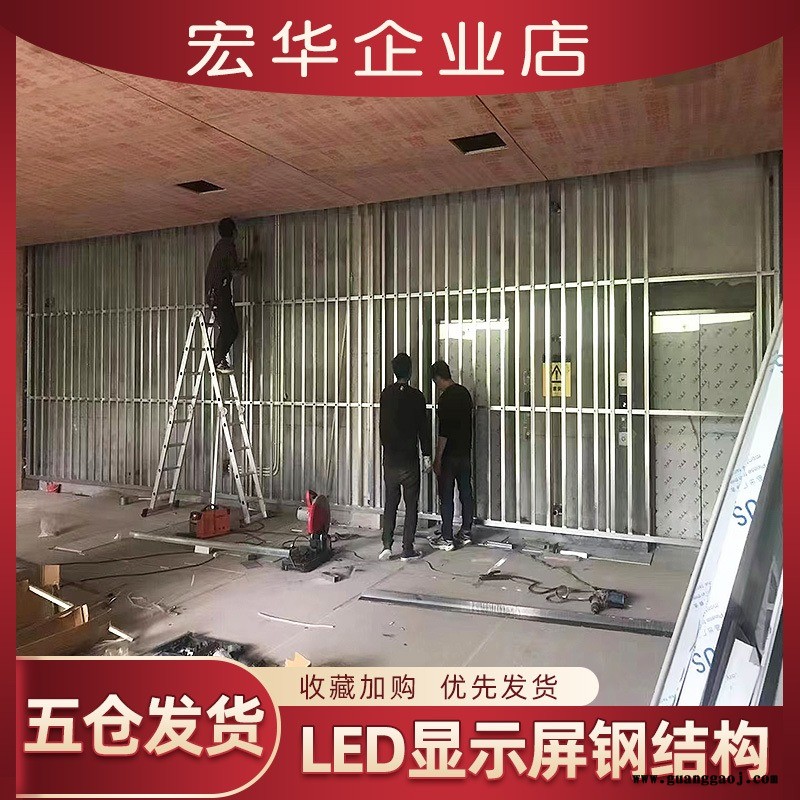 佛山led显示屏免焊钢结构无需焊接全彩屏e结构框架含不锈钢包边免焊结构生产厂家 E结构厂家 潮州led免焊e结构图1