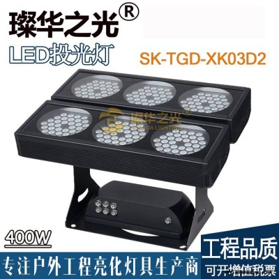 璨华照明SK-TGD-XK03D双层投光灯600W山体桥梁RGBW染色灯