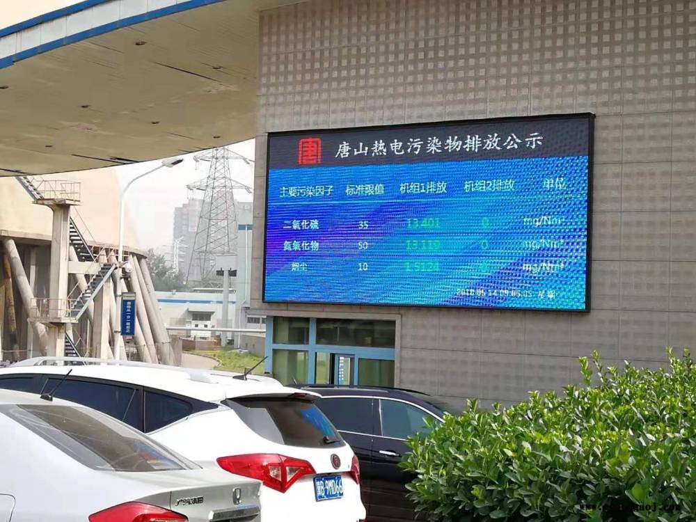 环保数据公示LED显示屏环保在线监测数据实时公示系统图1