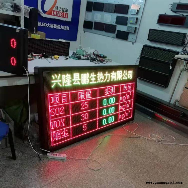 浙江温州瑞安环保数据公示LED显示屏环境信息公示系统环保信息公示屏环保监测数据显示屏 led公图3