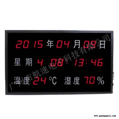 万年历数码时钟牌 时间温湿度led显示屏电子看板