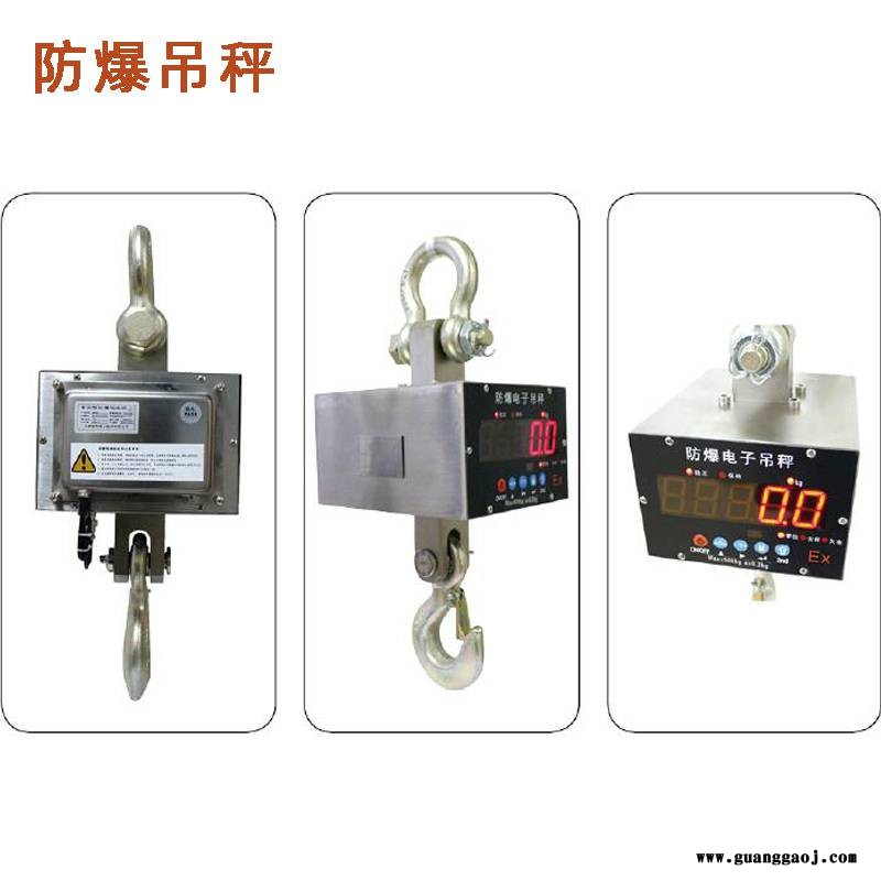 防水电子吊秤 led显示屏 方便携带图3
