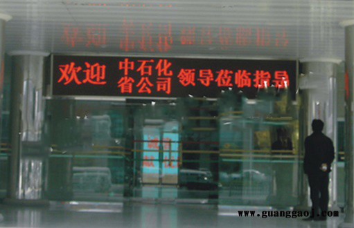 广东led显示屏知名厂家_led单色显示屏图3