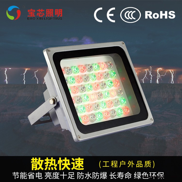 led投射灯广告投光灯 户外招牌射灯照树灯灯防水 投射灯聚光48W图2
