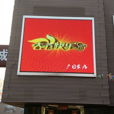 p8 户外  全彩LED显示屏