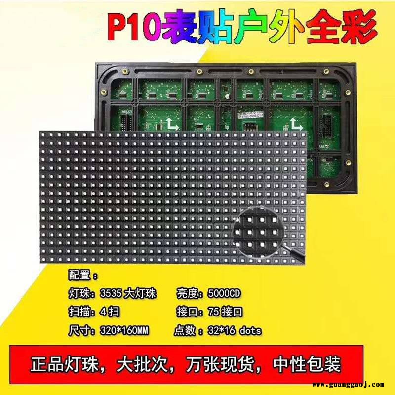门头led电子屏 led显示屏 上海门头条屏图2