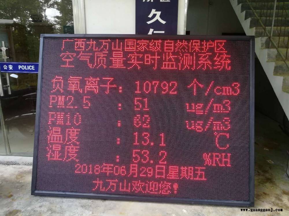 气体含氧量监测仪 LED显示屏大气负氧离在线监测设备
