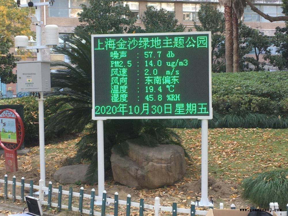 夜市摆摊场所噪音分贝远程监测 噪声在线检测系统配LED显示屏幕图3