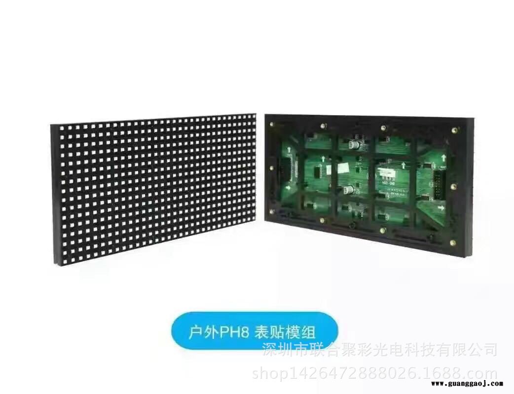 P8户外表贴全彩LED显示屏高清显示屏厂家直销户外高清LED电子屏