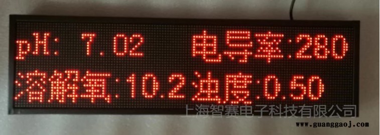 户外防水的生活污水实时监测LED显示屏 动态监测实时显示
