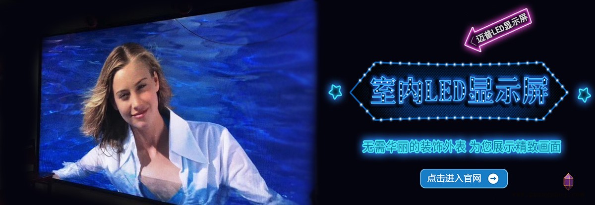 做一个P4全彩LED显示屏要用到哪些设备图2