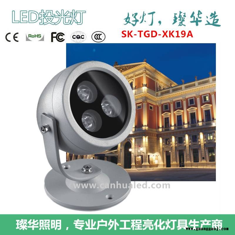 璨华照明SK-TGD-XK19LED投光灯3W5W圆形大功率投射灯户外楼体外墙亮化投射灯图2
