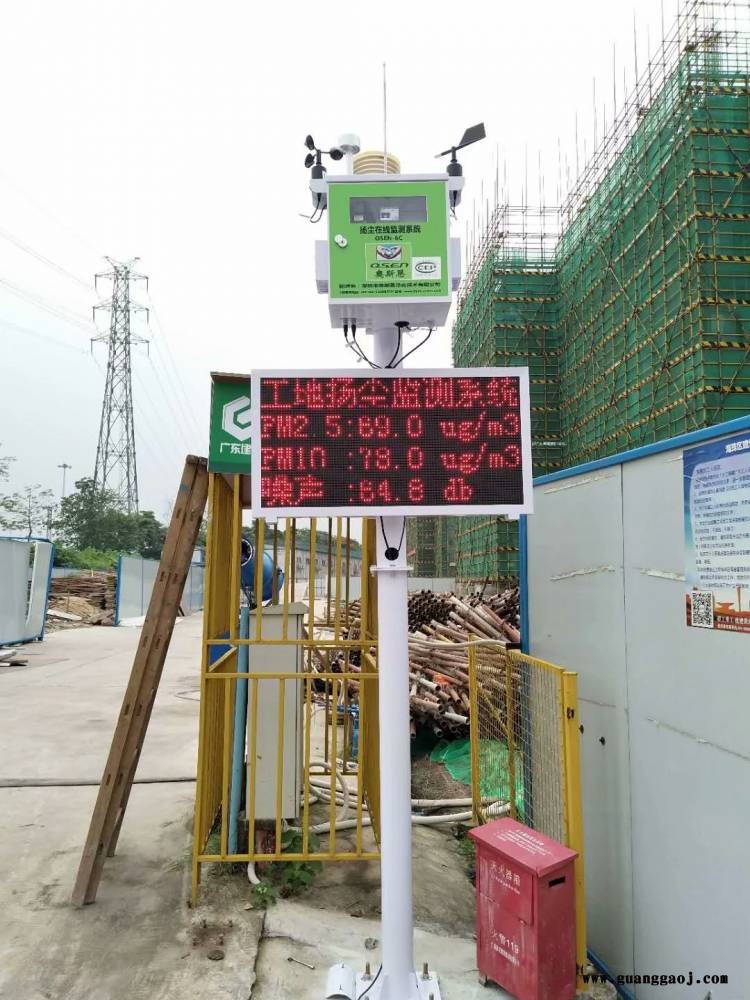扬尘污染在线监控设备耐高温LED显示屏 土石方开挖/渣土运输适用图3