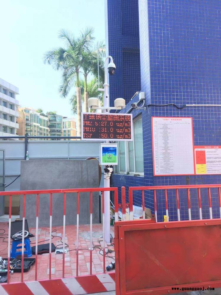 扬尘污染在线监控设备耐高温LED显示屏 土石方开挖/渣土运输适用