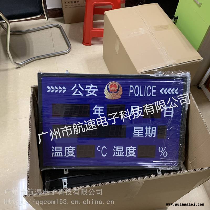 广州航速温湿度显示屏厂家直销 温度LED显示屏