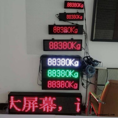 耀华地磅仪表外接led显示屏