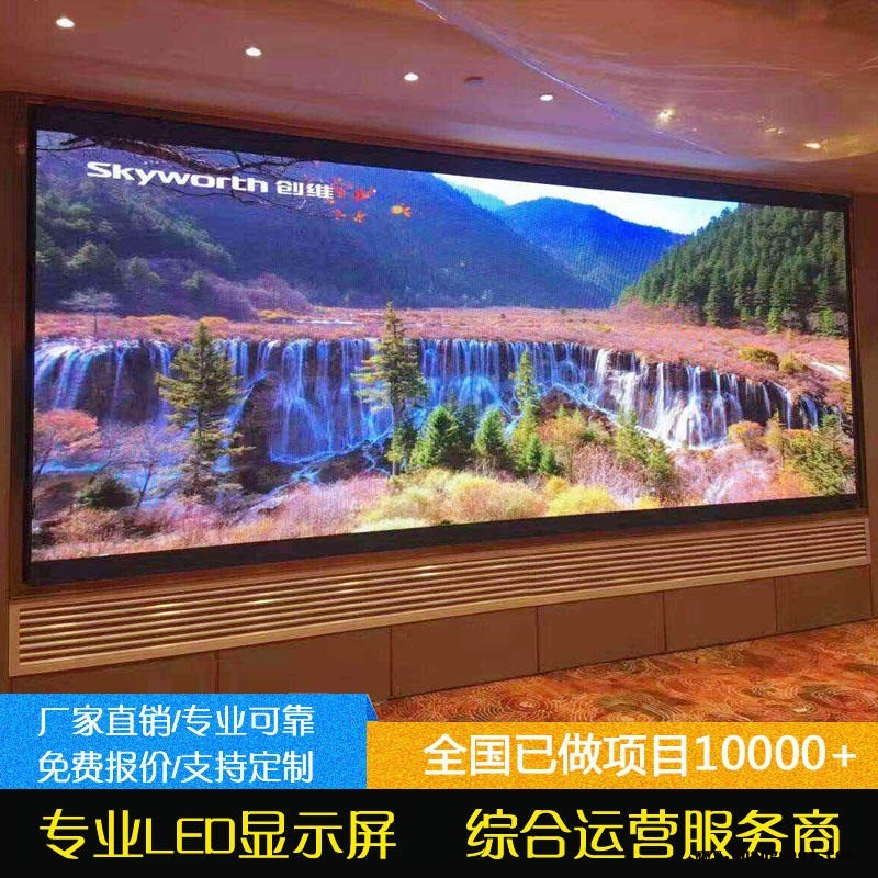 江苏P3/P4/P5室内LED显示屏价格报价供应商厂家图2