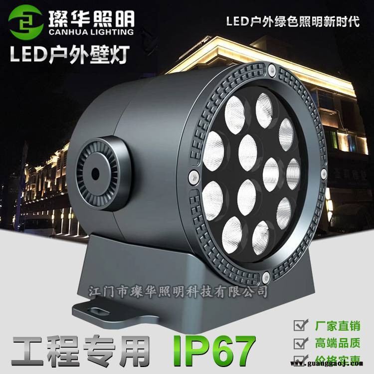 璨华照明SK-BD-C130LED户外壁灯12w18w单向发光投光灯新款户外结构防水壁灯图3