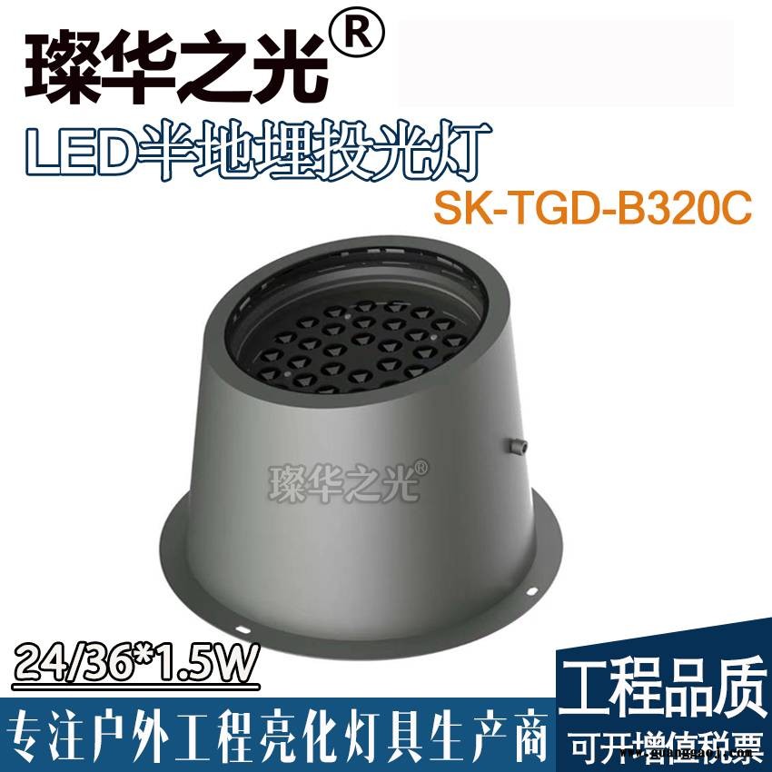 璨华照明SK-TGD-B320C LED照树灯18w24w36w54W明装地埋灯景观园林亮化投光灯图2