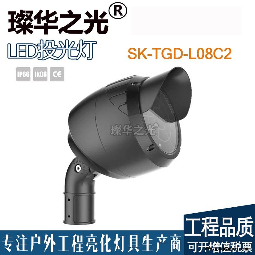 璨华照明SK-TGD-L08C3LED投光灯12W72W私模圆形结构防水投射灯新款照树灯景观灯图2